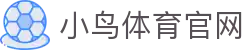 小鸟体育-小鸟综合体育官方网站-BIRD SPORTS